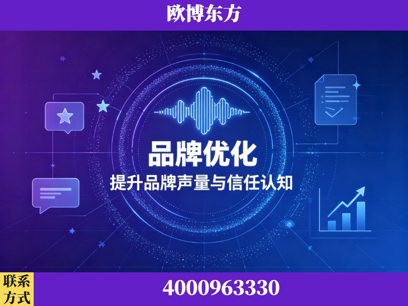菏泽-生成式引擎优化